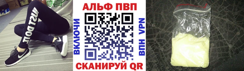 Купить  Кинель  Alpha PVP кристаллы 
