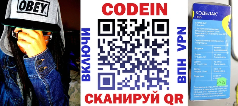 Купить  Кинель  Codein Purple Drank 