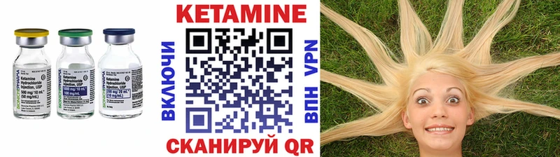 Купить где Кинель КЕТАМИН VHQ