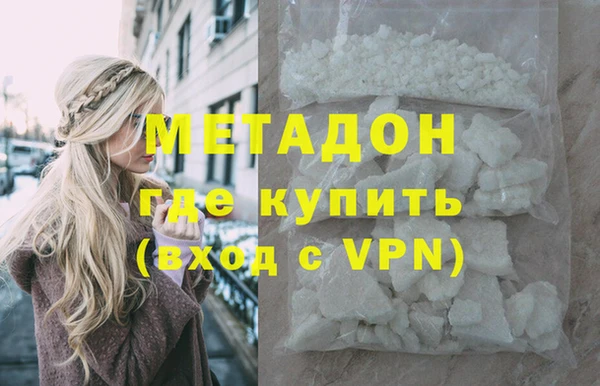 мяу мяу кристалл Армянск
