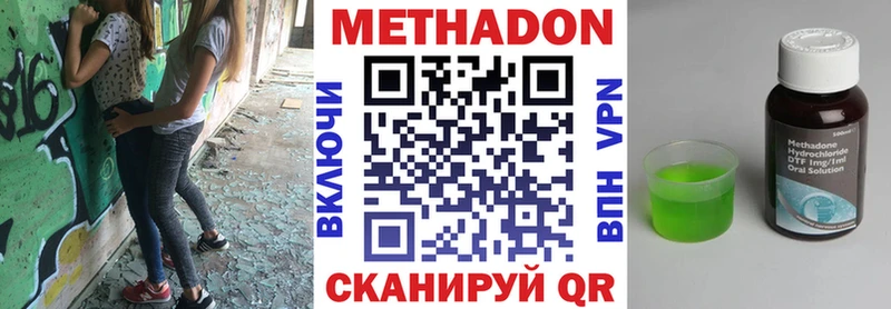 МЕТАДОН methadone  Купить где  Кинель 